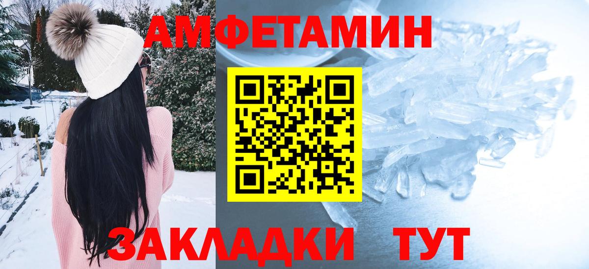 Amphetamine VHQ  Амфетамин  Тобольск  Вход с VPN 