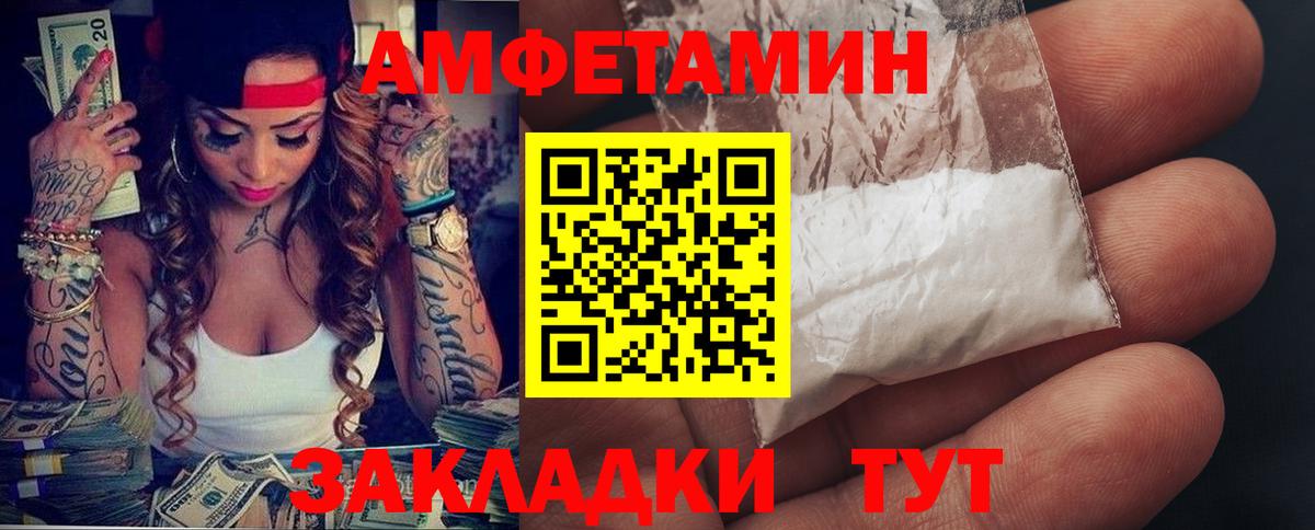 Amphetamine VHQ Тобольск