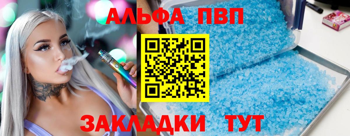 A-PVP Crystall  Alpha PVP кристаллы  Alpha PVP  Вход с VPN  Альфа ПВП кристаллы  Тобольск 