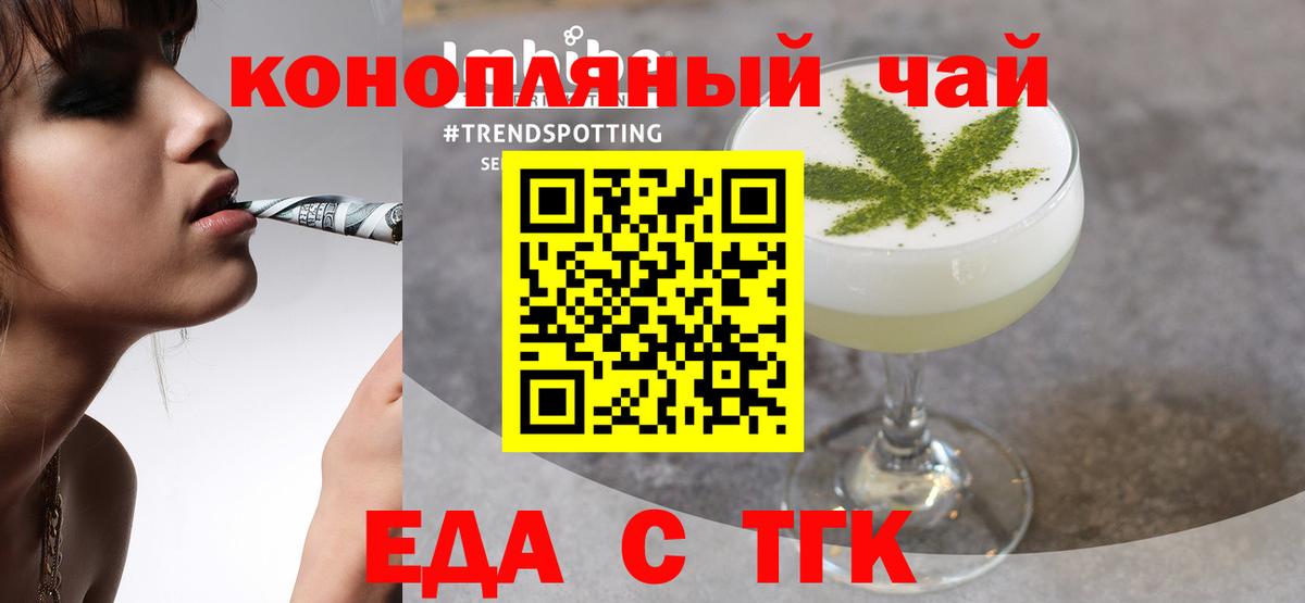 Cannafood марихуана  Вход с VPN  Тобольск 