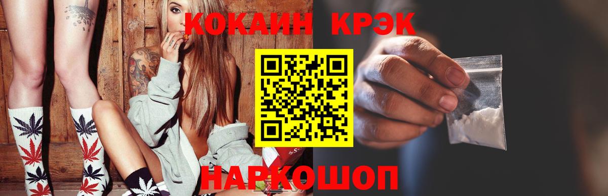 Кокаин Fish Scale  Кокаин VHQ  Вход с VPN  Тобольск 