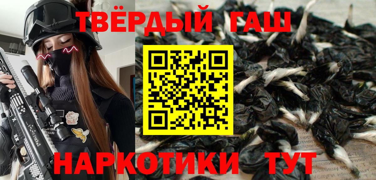 ГАШИШ хэш Тобольск