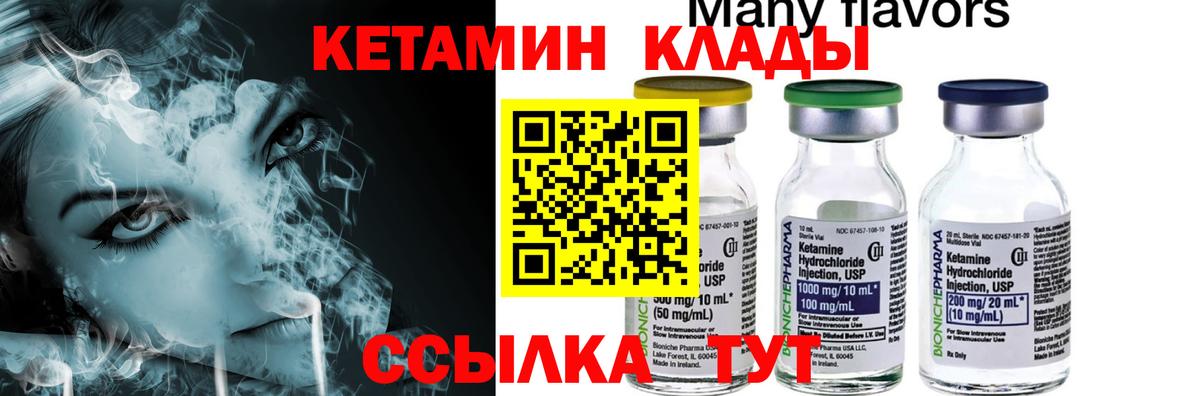 КЕТАМИН VHQ  Вход с VPN  Тобольск  Кетамин ketamine 
