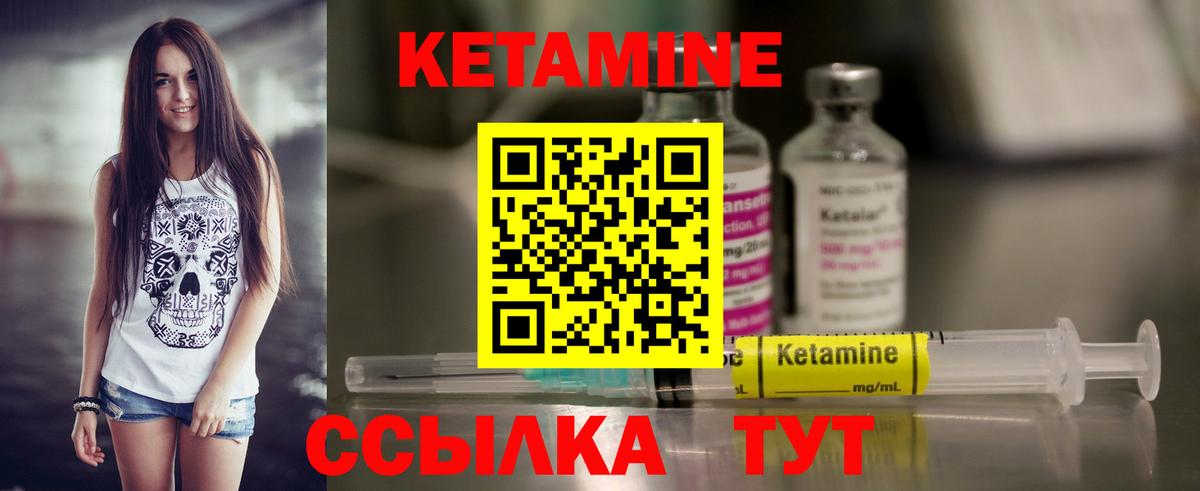 Кетамин ketamine Тобольск