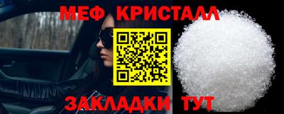 метамфетамин Будённовск