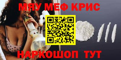 метамфетамин Будённовск