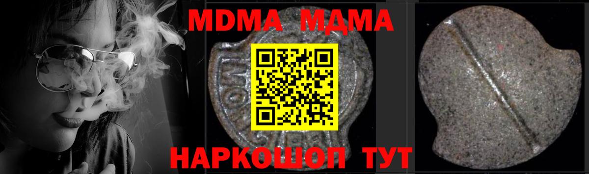 MDMA молли  MDMA  Тобольск  MDMA crystal  Вход с VPN 