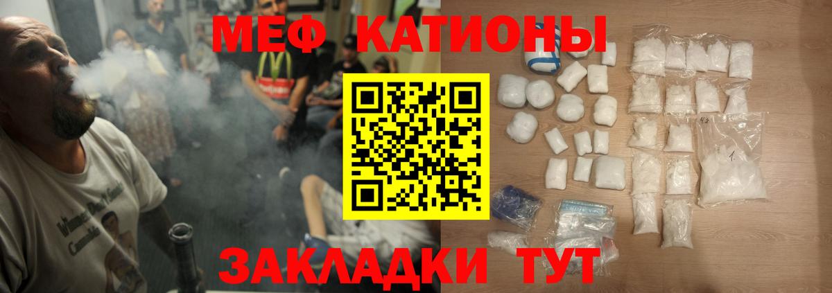 Мефедрон мука Тобольск