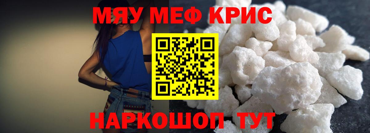 МЕФ VHQ  МЕФ  Тобольск  Меф VHQ  Вход с VPN 