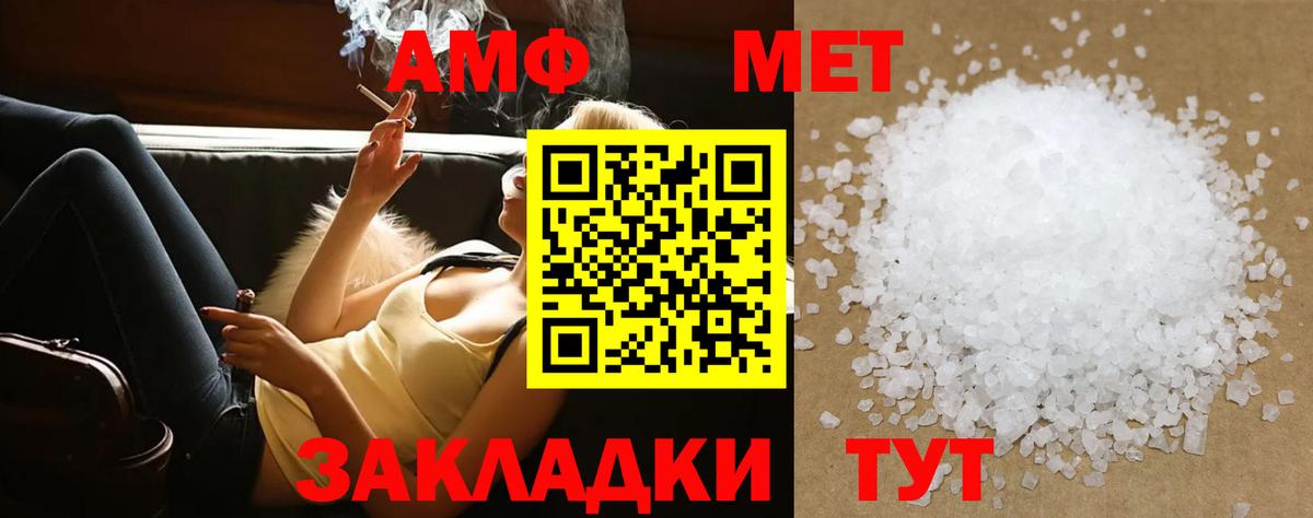 МЕТАМФЕТАМИН  Вход с VPN  МЕТАМФЕТАМИН пудра  Тобольск  МЕТАМФЕТАМИН пудра 