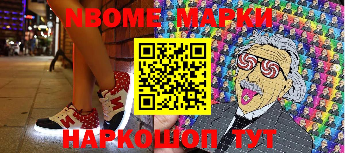 Наркотические марки  Марки N-bome 1,5мг  Вход с VPN  Тобольск  Марки N-bome 1,5мг 